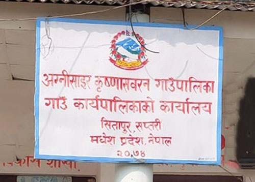 अग्नीसाईर कृष्णासवरनका अध्यक्ष चौधरीद्वारा राजिनामा